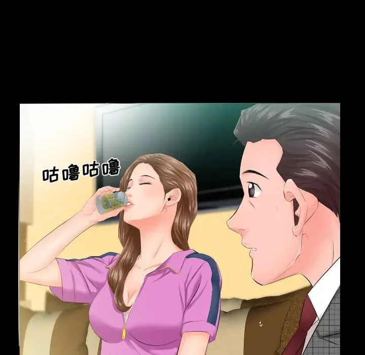 爸爸上班中 第5话 第50页