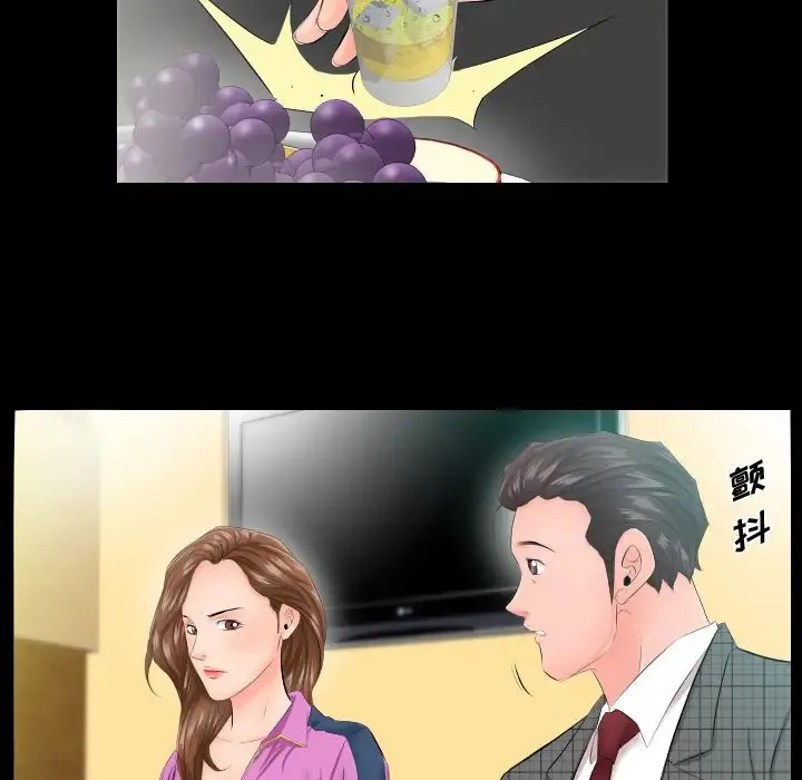 爸爸上班中 第5话 第52页