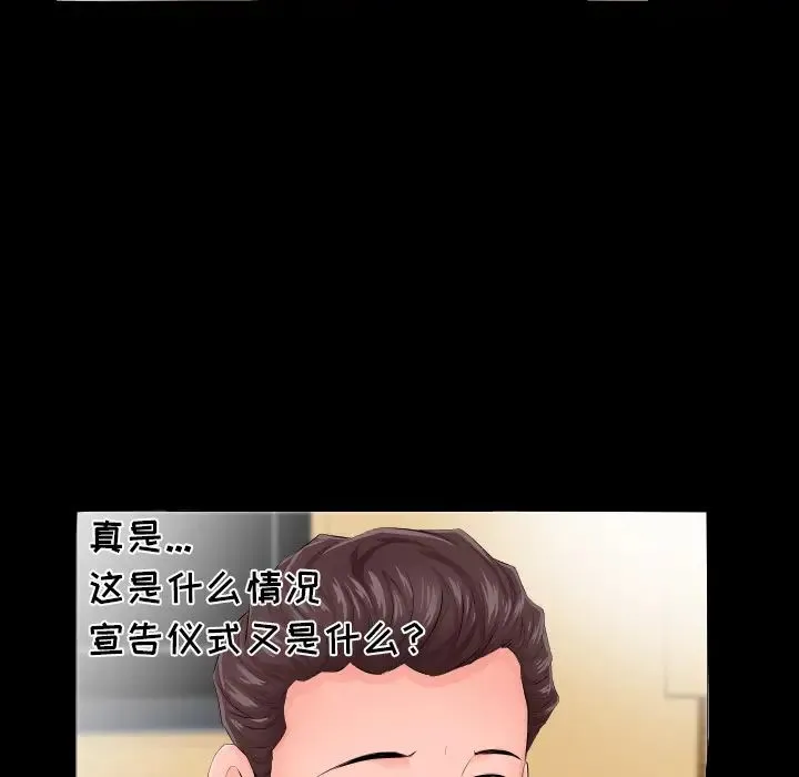爸爸上班中 第5话 第58页