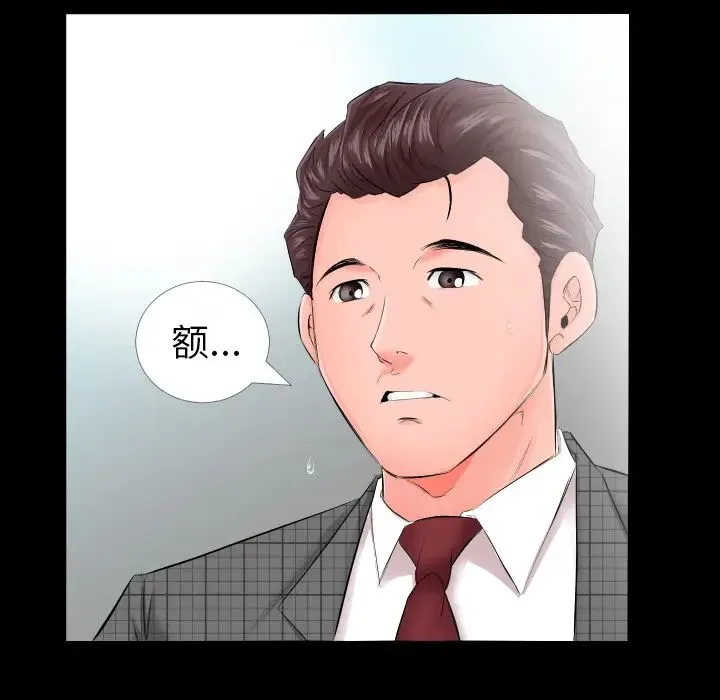 爸爸上班中 第5话 第17页
