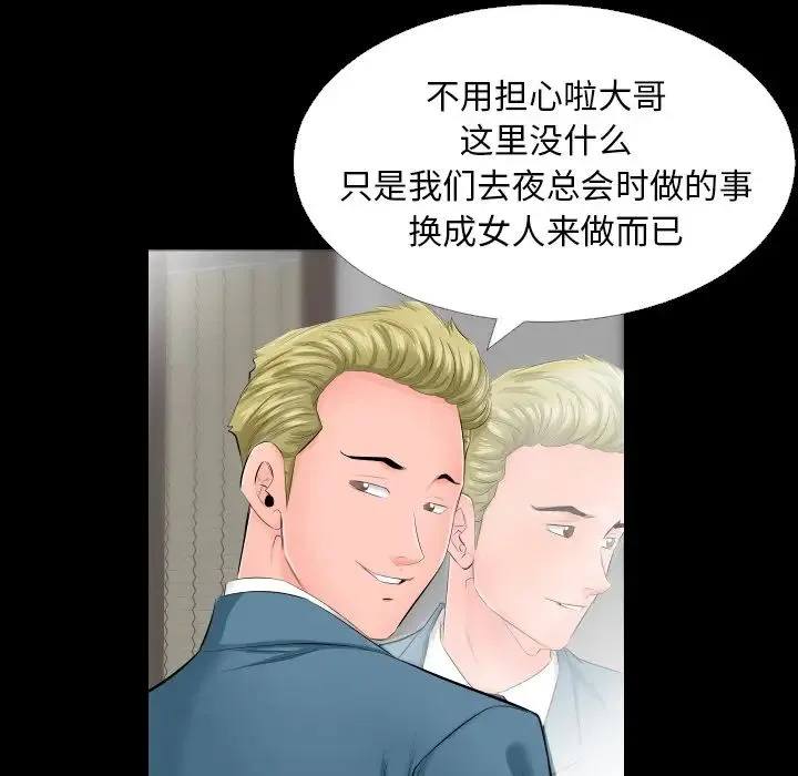 爸爸上班中 第5话 第22页