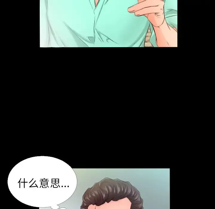 爸爸上班中 第5话 第13页
