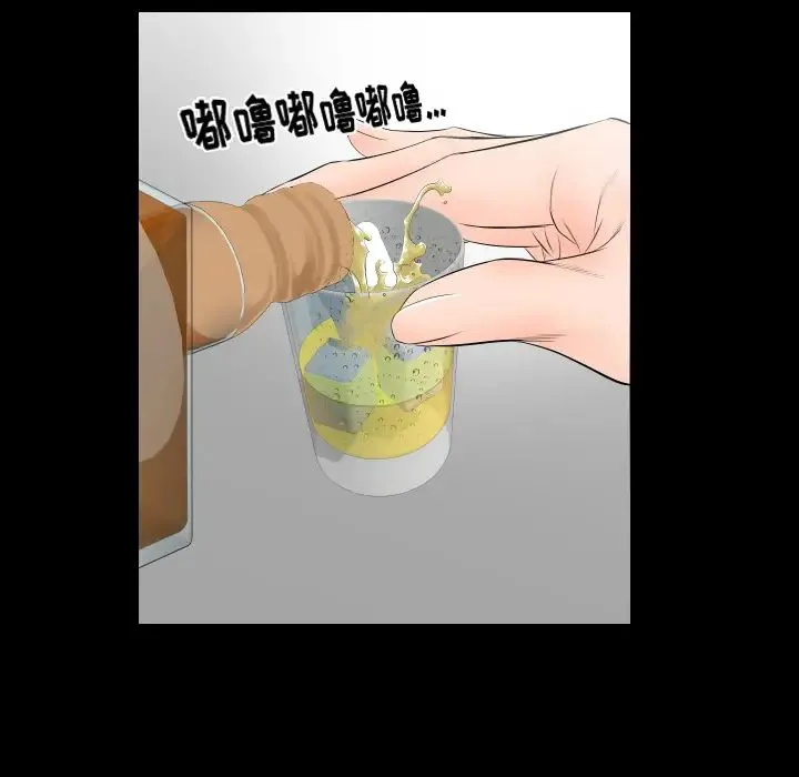 爸爸上班中 第5话 第49页