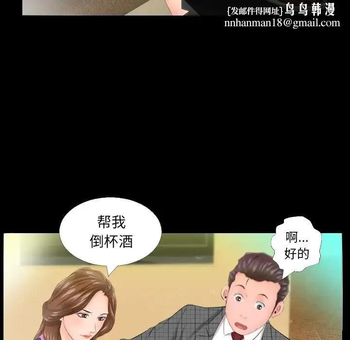 爸爸上班中 第5话 第47页