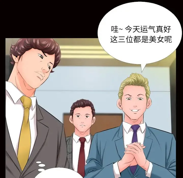 爸爸上班中 第5话 第30页