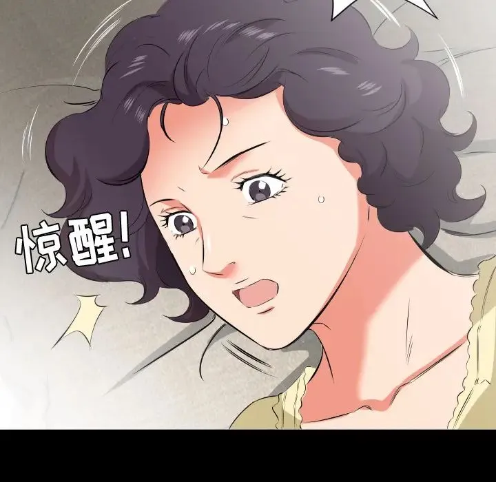 爸爸上班中 第22话 第94页