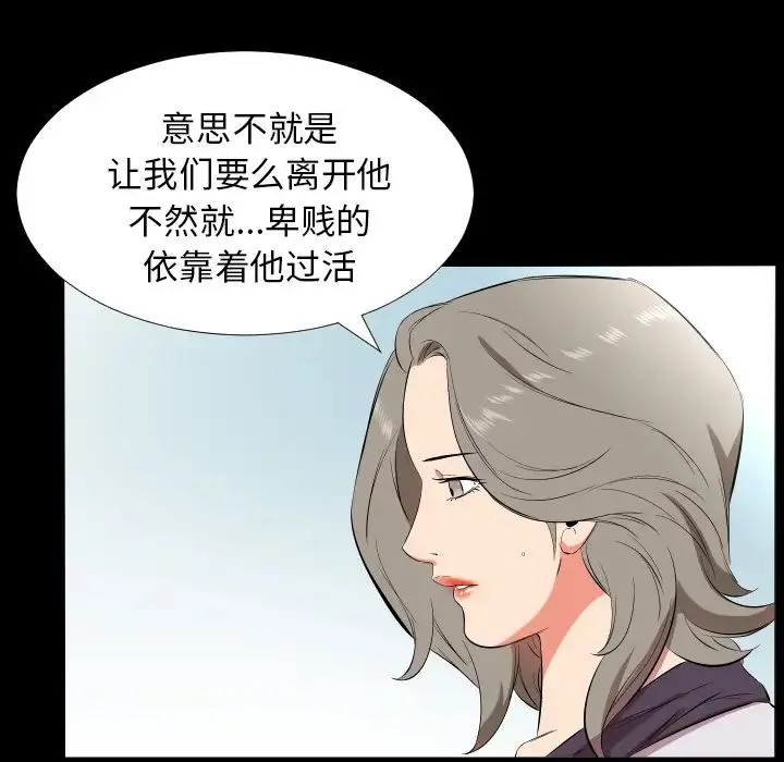 爸爸上班中 第22话 第15页