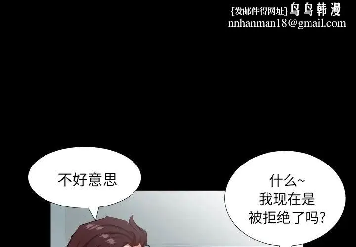 爸爸上班中 第22话 第1页