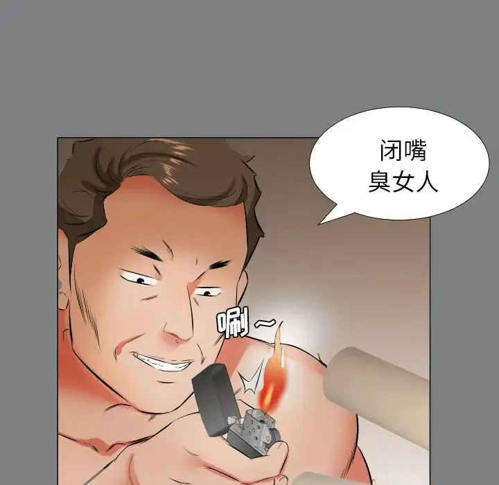 爸爸上班中 第22话 第58页