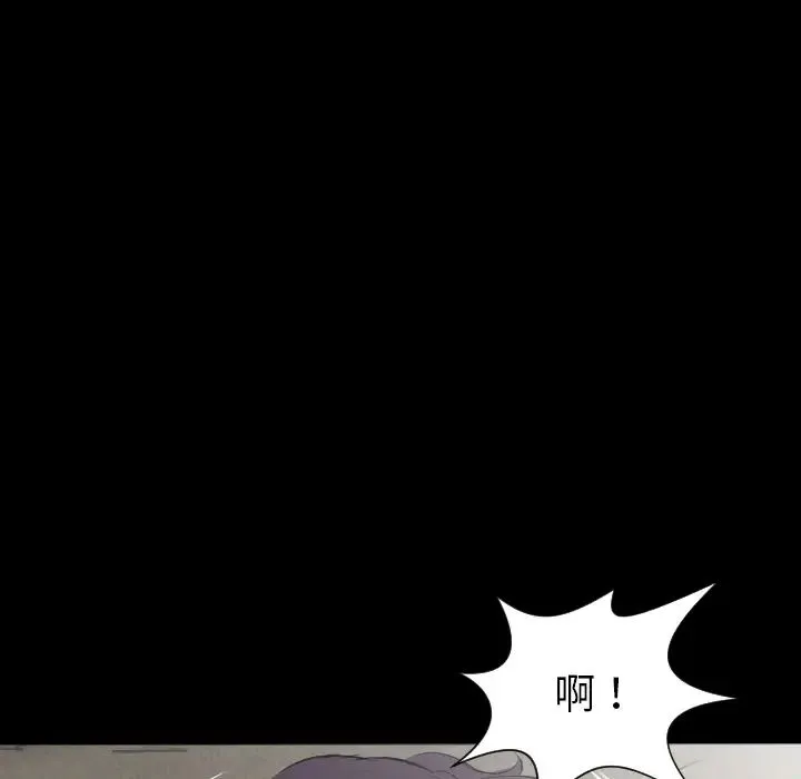 爸爸上班中 第22话 第93页