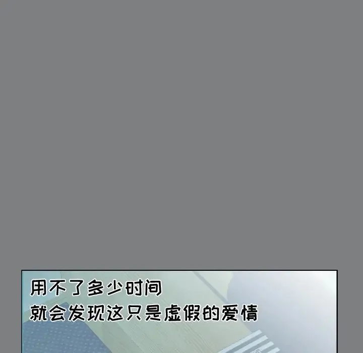 爸爸上班中 第22话 第80页