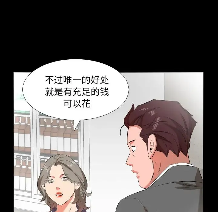 爸爸上班中 第22话 第18页