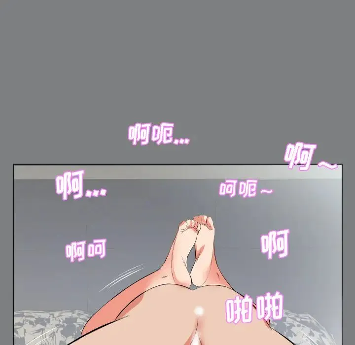 爸爸上班中 第22话 第39页