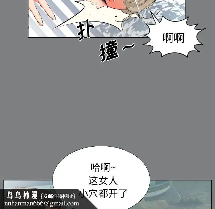 爸爸上班中 第22话 第49页