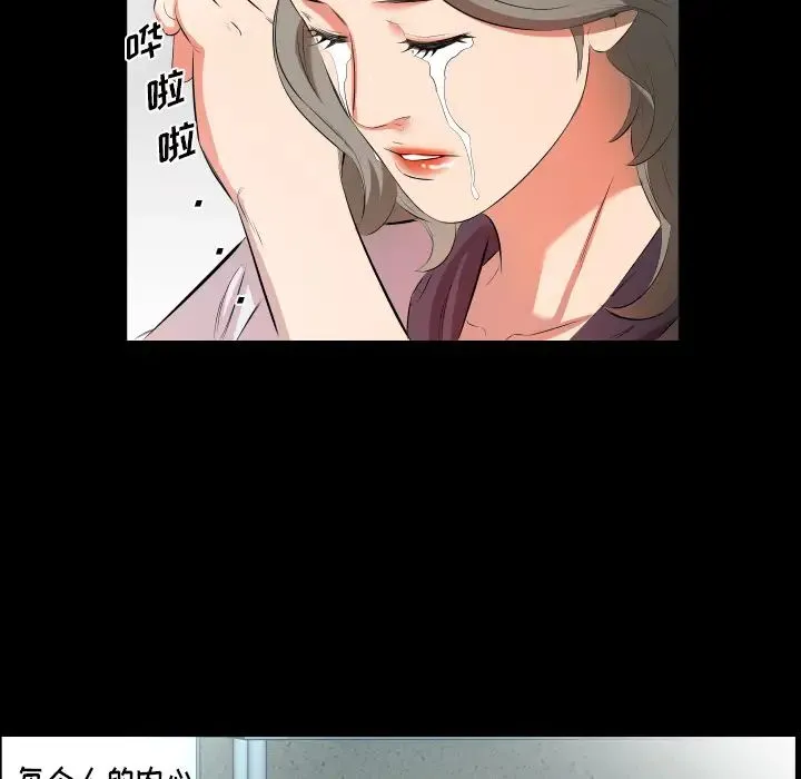爸爸上班中 第22话 第20页