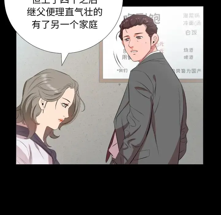 爸爸上班中 第22话 第14页