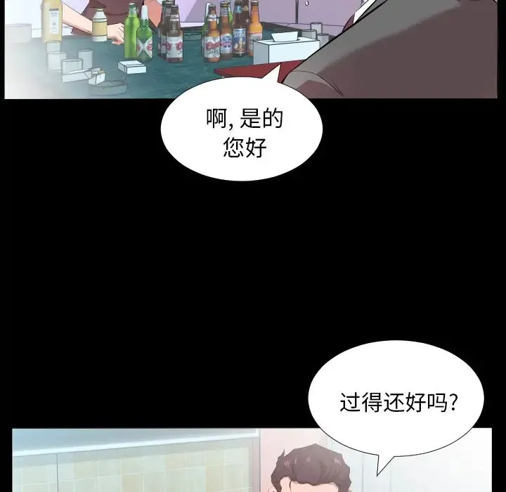 爸爸上班中 第22话 第27页