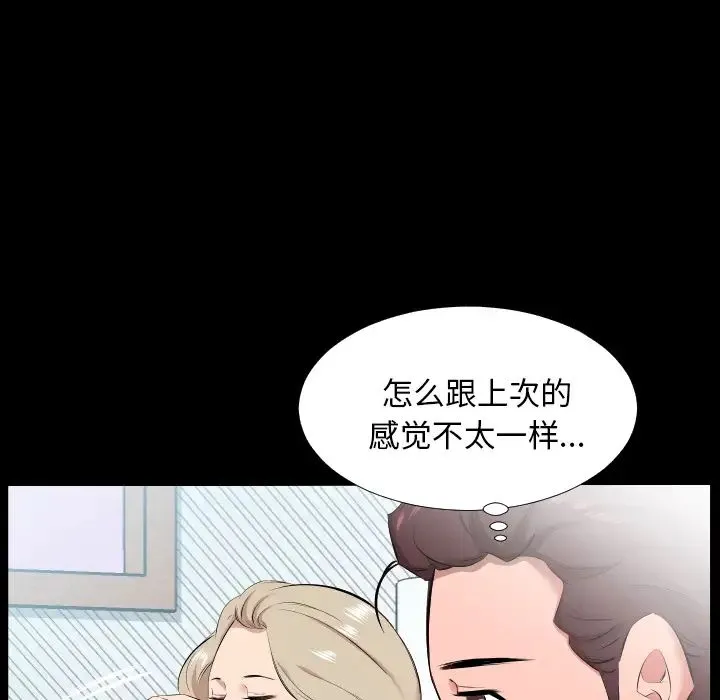 爸爸上班中 第22话 第29页