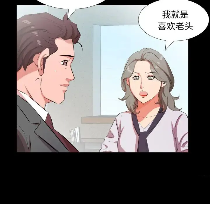 爸爸上班中 第22话 第7页