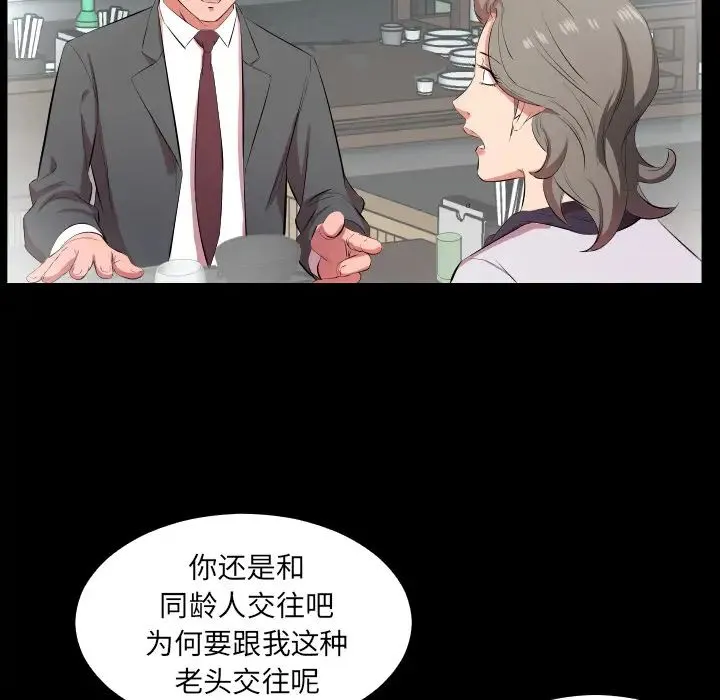 爸爸上班中 第22话 第6页