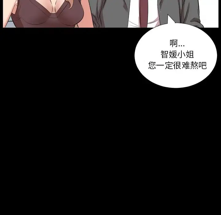 爸爸上班中 第22话 第33页