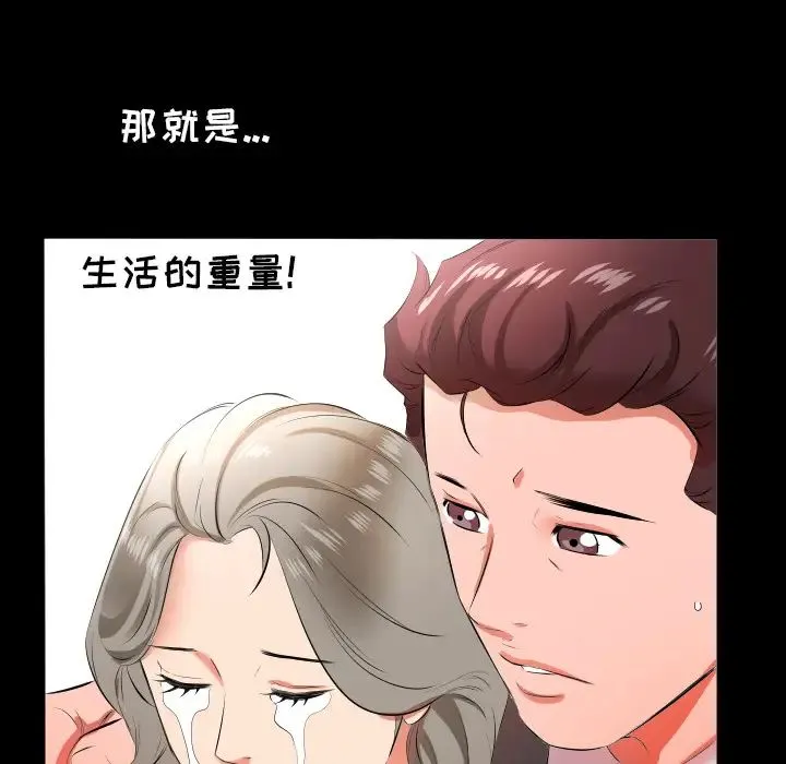 爸爸上班中 第22话 第22页