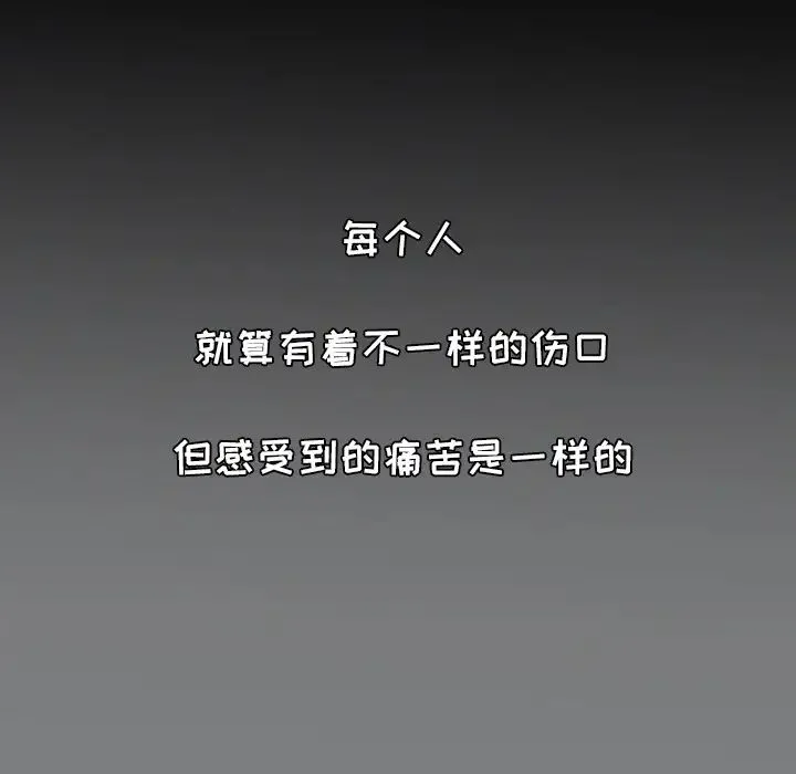 爸爸上班中 第22话 第72页