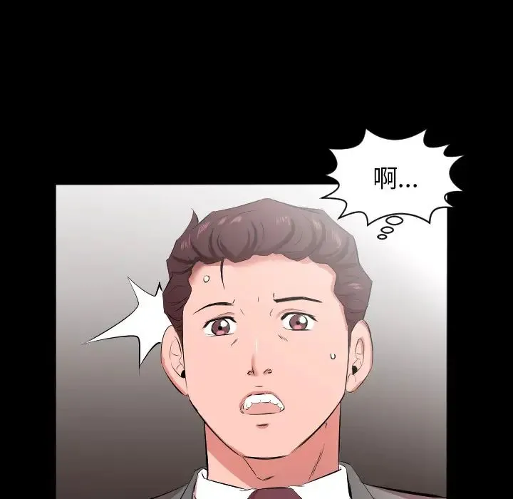 爸爸上班中 第22话 第25页
