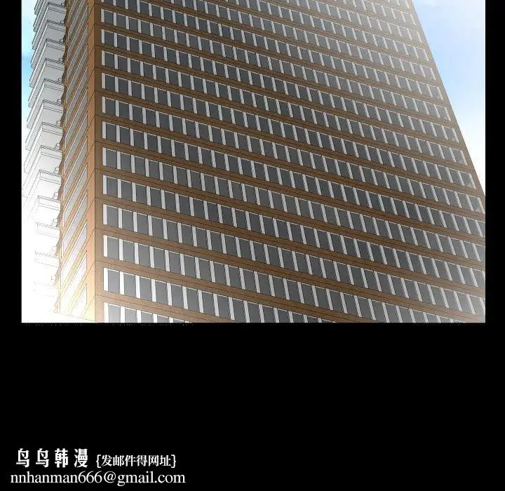 爸爸上班中 第30话 第50页