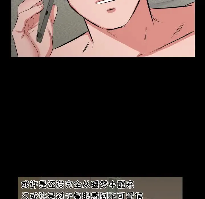 爸爸上班中 第30话 第23页