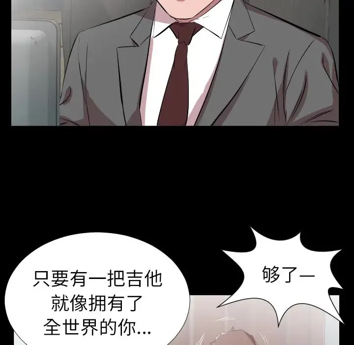 爸爸上班中 第30话 第76页