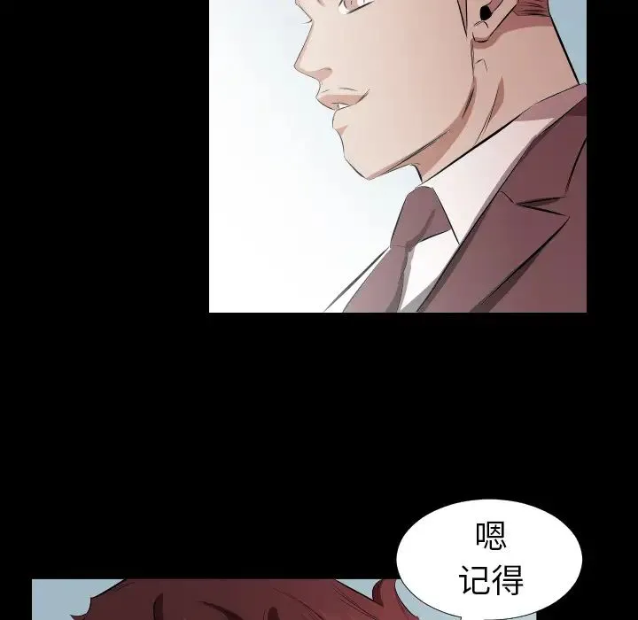 爸爸上班中 第30话 第34页