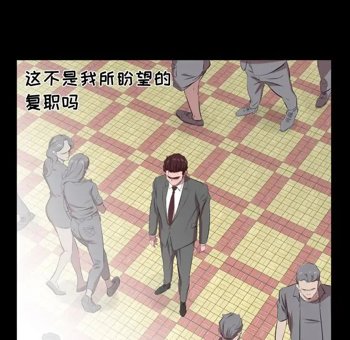 爸爸上班中 第30话 第56页