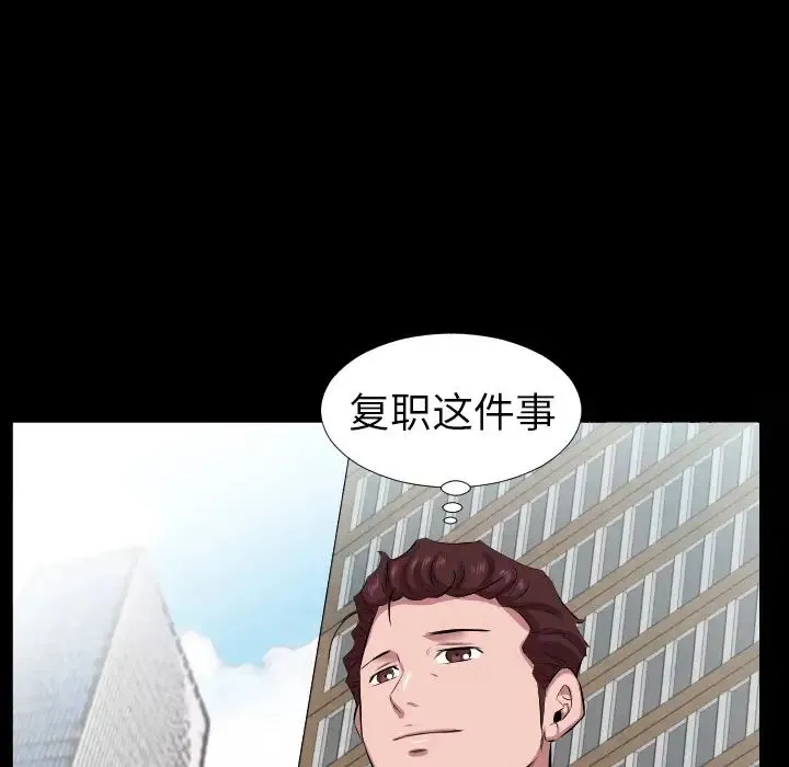爸爸上班中 第30话 第52页