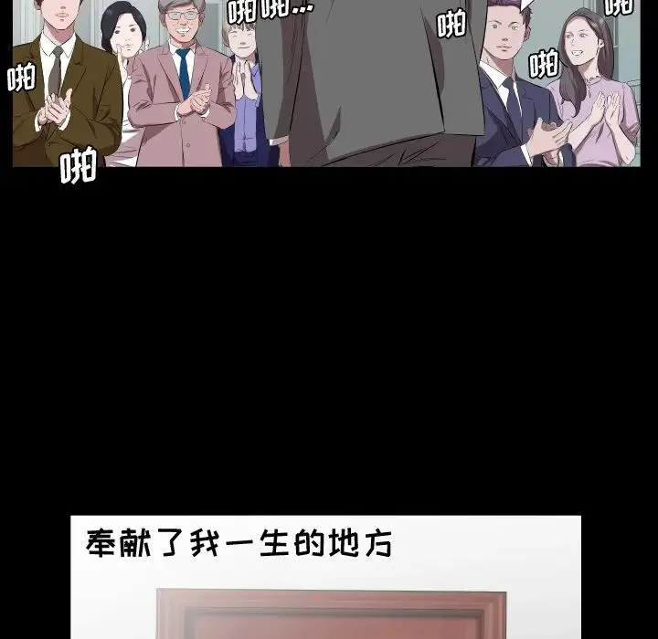爸爸上班中 第30话 第60页