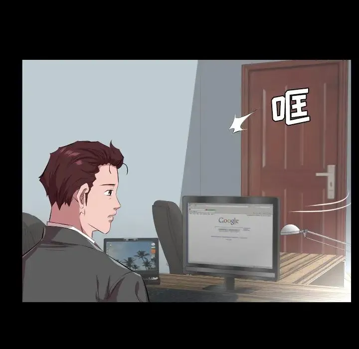 爸爸上班中 第30话 第88页