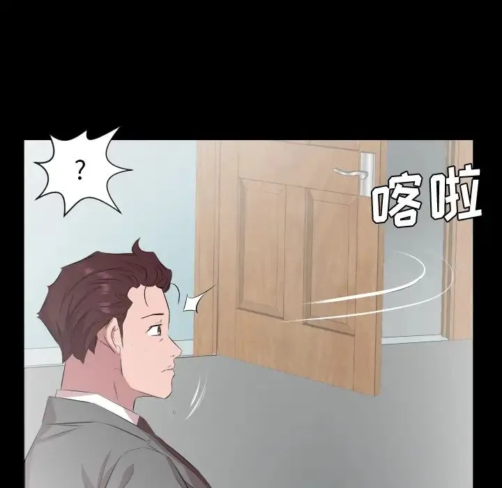 爸爸上班中 第30话 第65页