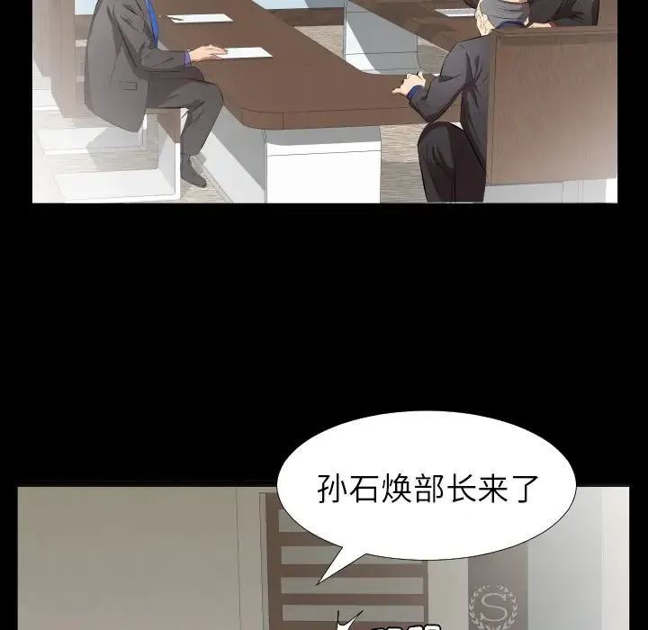 爸爸上班中 第30话 第43页