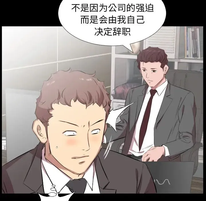 爸爸上班中 第30话 第85页