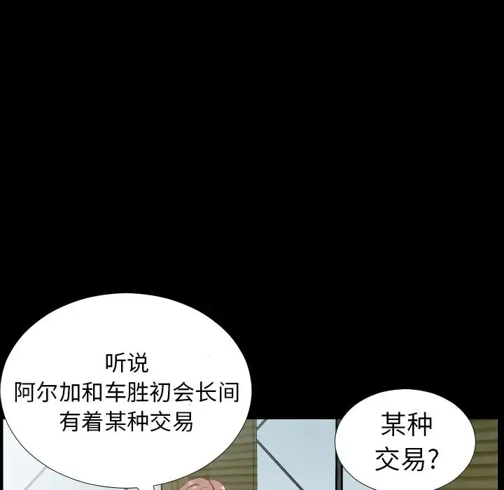 爸爸上班中 第30话 第36页