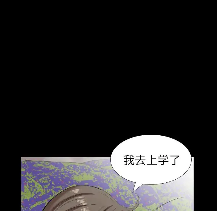 爸爸上班中 第30话 第6页