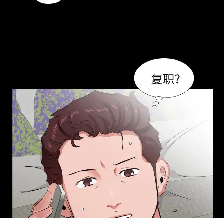 爸爸上班中 第30话 第22页