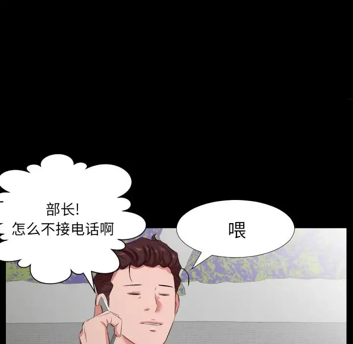 爸爸上班中 第30话 第19页