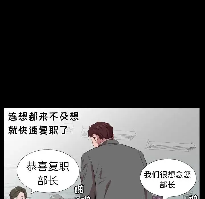 爸爸上班中 第30话 第59页