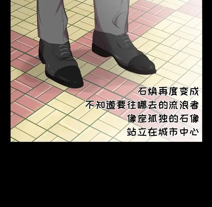 爸爸上班中 第30话 第54页