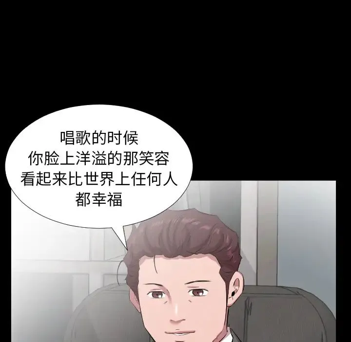 爸爸上班中 第30话 第75页
