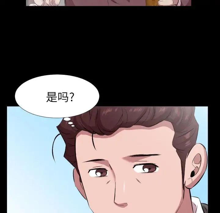 爸爸上班中 第30话 第39页