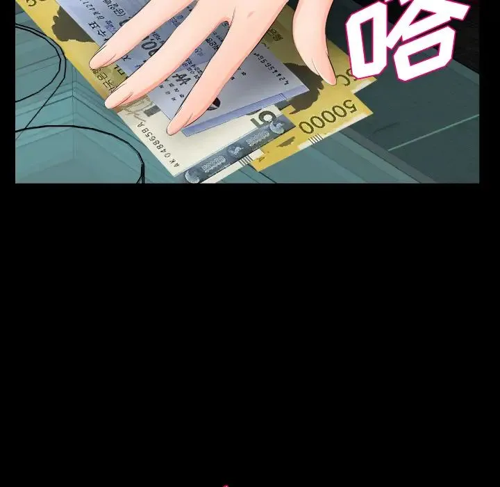 爸爸上班中 第6话 第17页