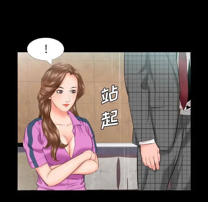 爸爸上班中 第6话 第31页