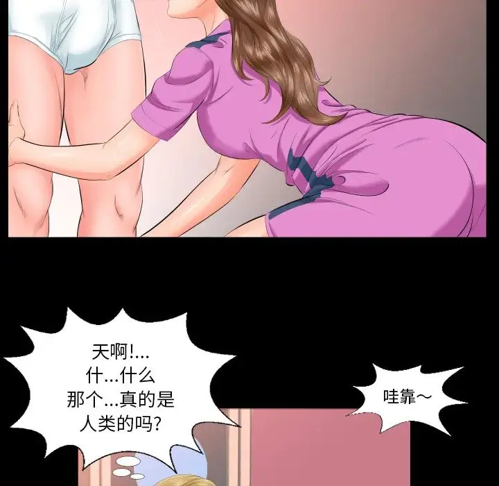 爸爸上班中 第6话 第60页